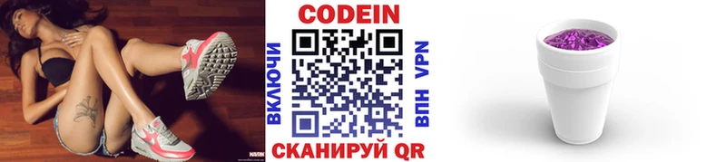 Купить где  Сенгилей  Codein Purple Drank 