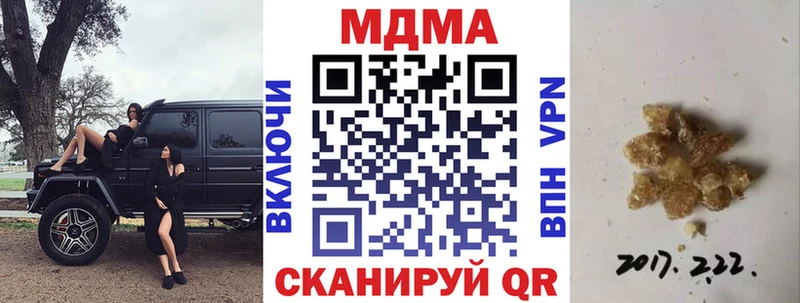 МДМА crystal  Купить закладки  Сенгилей 